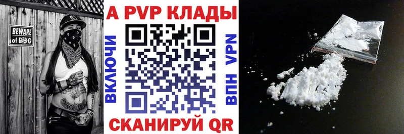Альфа ПВП VHQ  Купить закладки  Нея 