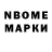 Марки 25I-NBOMe 1500мкг Colby alagasi