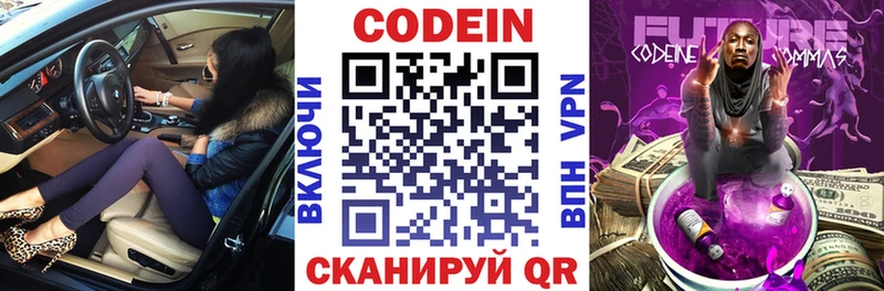 Кодеиновый сироп Lean напиток Lean (лин)  Купить закладки  Нея 