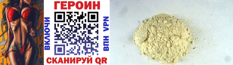 ГЕРОИН Heroin Купить Нея