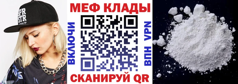 Меф VHQ  Купить  Нея 