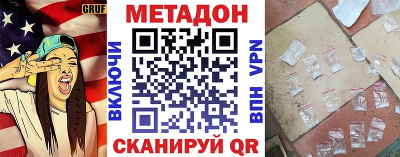 Купить закладки  Нея  МЕТАДОН белоснежный 