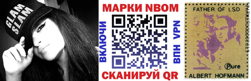 Купить где Нея Наркотические марки 1500мкг