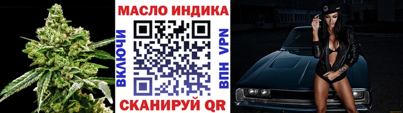 ТГК жижа  Купить закладки  Нея 